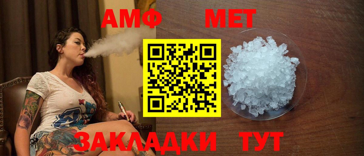 АМФЕТАМИН 97% Мытищи