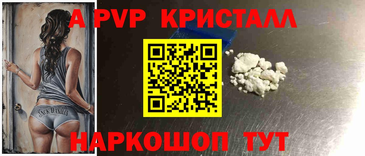 Альфа ПВП  Alpha PVP VHQ  Мытищи  Alfa_PVP Соль  Вход с VPN  Alpha PVP крисы CK 