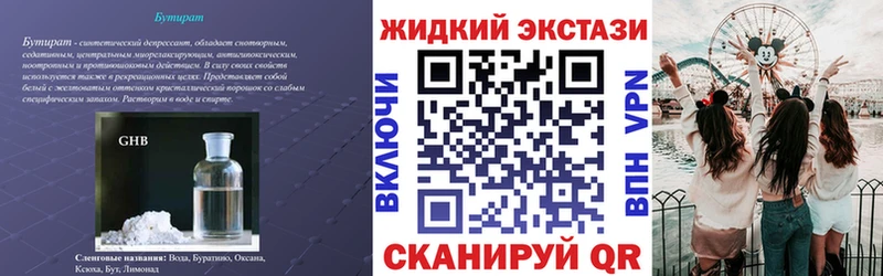 БУТИРАТ бутик  Мытищи 