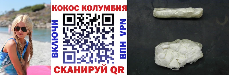 КОКАИН Columbia  Мытищи 