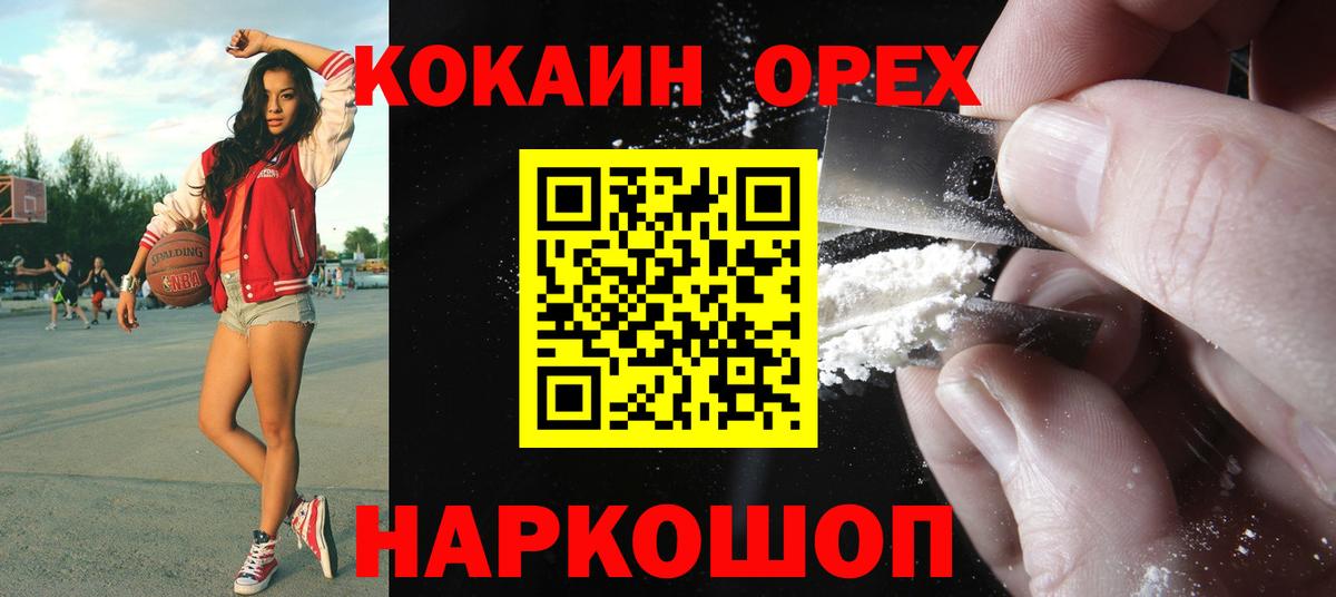 Cocaine Эквадор Мытищи