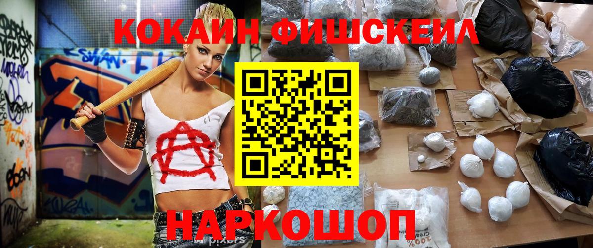 Мытищи  Кокаин 99%  Вход с VPN  Кокаин Columbia 
