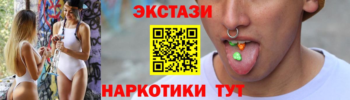 где купить наркоту  Ecstasy  Мытищи  Экстази mix  Вход с VPN  ЭКСТАЗИ круглые 