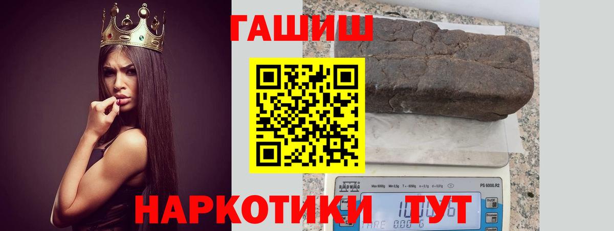 Гашиш hashish Мытищи