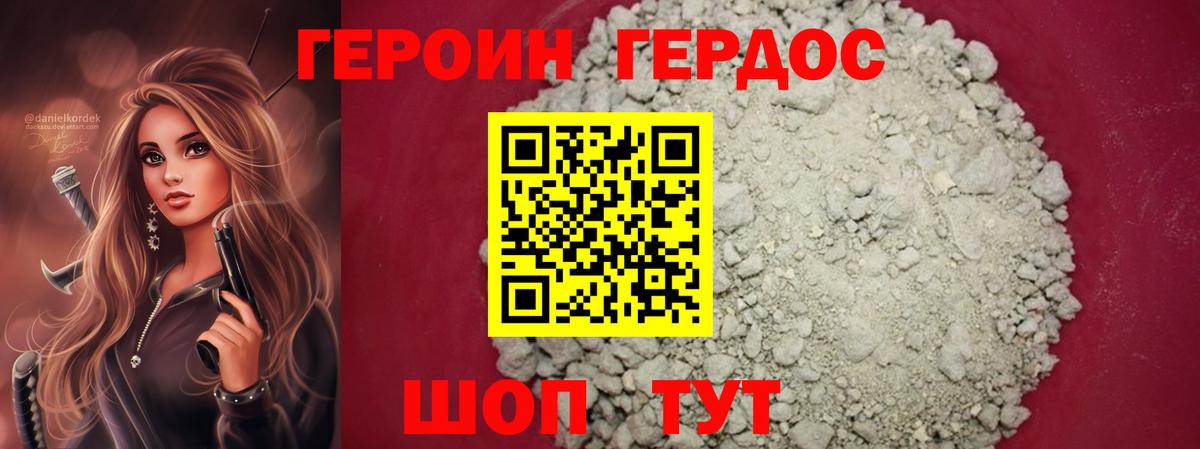 ГЕРОИН VHQ  Вход с VPN  Мытищи 