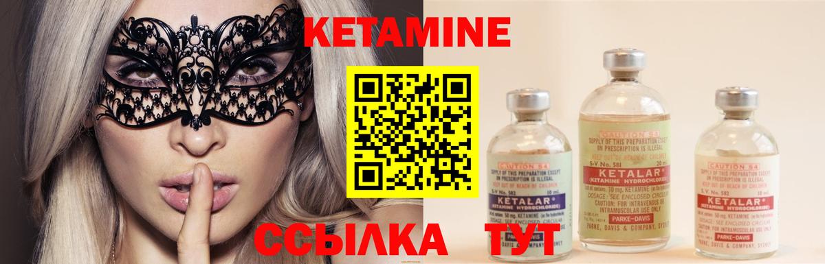 Мытищи  КЕТАМИН VHQ  Вход с VPN 