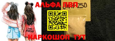 ALPHA PVP Заводоуковск