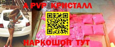 ALPHA PVP Заводоуковск