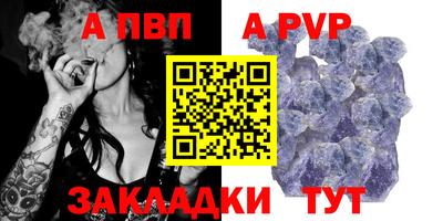 ALPHA PVP Заводоуковск