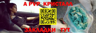 ALPHA PVP Заводоуковск