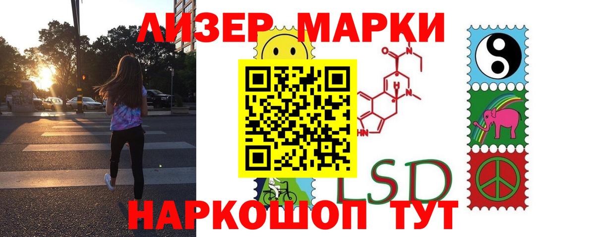 Лсд 25 экстази ecstasy Мытищи