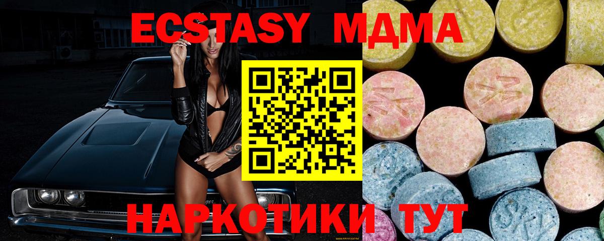 Мытищи  МДМА crystal  МДМА crystal  Вход с VPN 