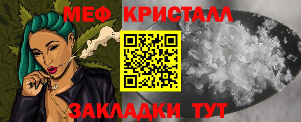 Меф  Мытищи