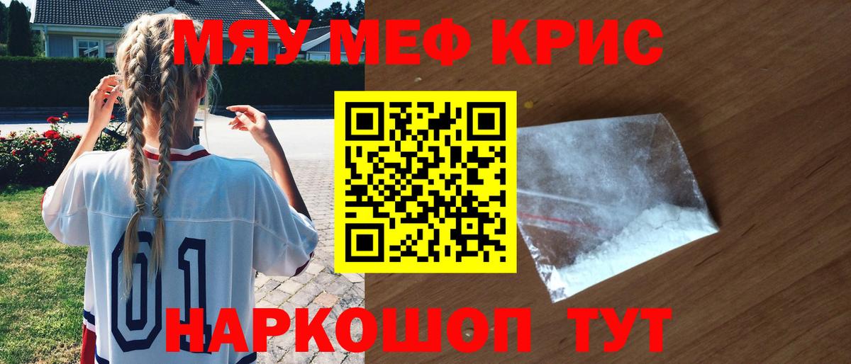 МЯУ-МЯУ  Вход с VPN  Мытищи  МЕФ мука 
