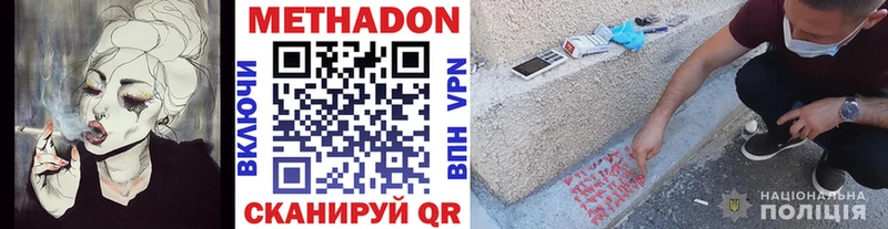 МЕТАДОН VHQ  Мытищи 