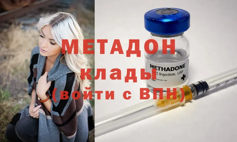 Метадон methadone  Мытищи 