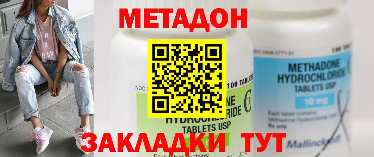 Мытищи  МЕТАДОН белоснежный  Вход с VPN  omg ссылка  Метадон кристалл 