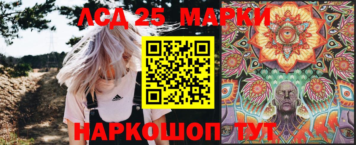 Наркотические марки 1,5мг Мытищи