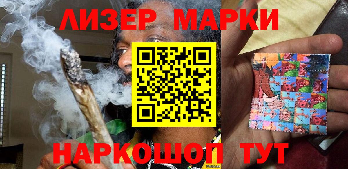 Наркотические марки  Марки N-bome 1,5мг  Вход с VPN  Мытищи 