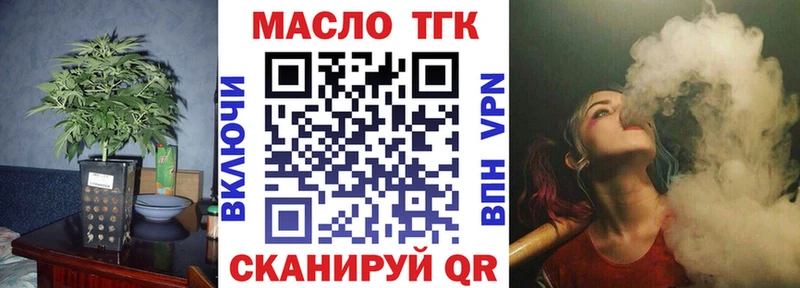 ТГК жижа  закладка  Мытищи 