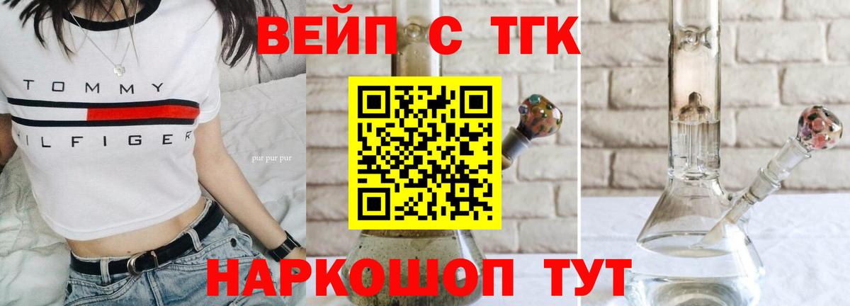 Дистиллят ТГК вейп Мытищи