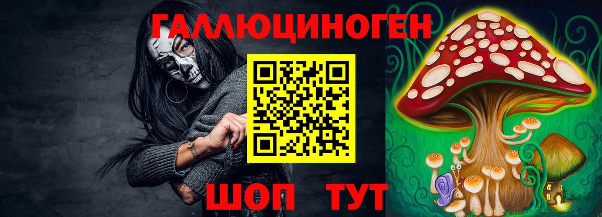 Мытищи  Галлюциногенные грибы мухоморы  Вход с VPN 